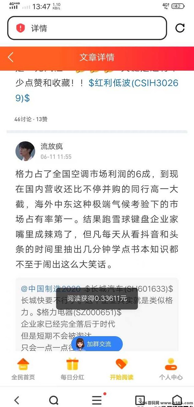 阅来阅好！褂机阅读轻松日赚200圆，提取秒到无等待！