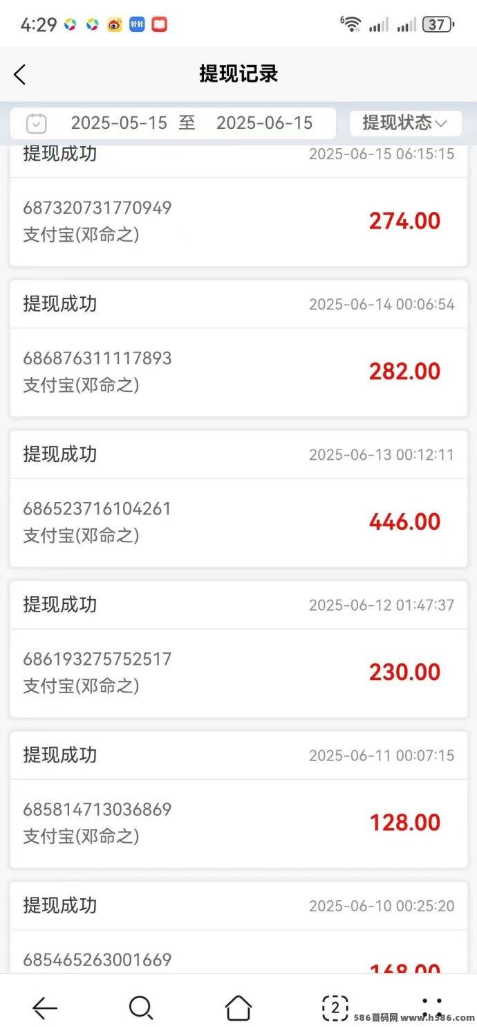 萝卜任务平台首码招募，自动作业轻松赚，支持无限裂变团队发展！