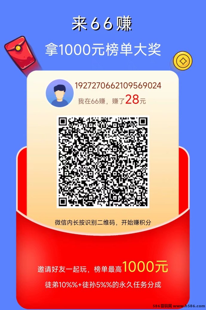 66阅读平台来袭！任务多、无检测，单号稳赚12圆，开启稳定副业新方式！