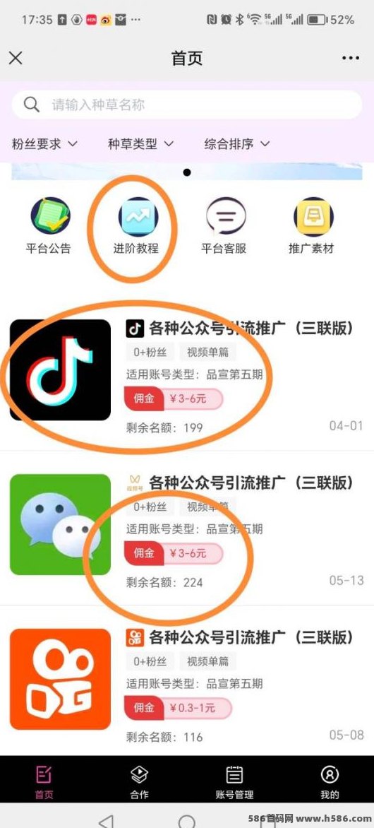 全新短视频代发项目爆火，无需实铭验证，自动操作轻松日赚几十！