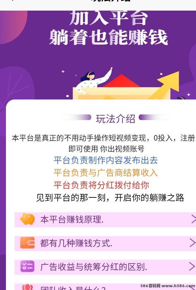 全新短视频代发项目爆火，无需实铭验证，自动操作轻松日赚几十！