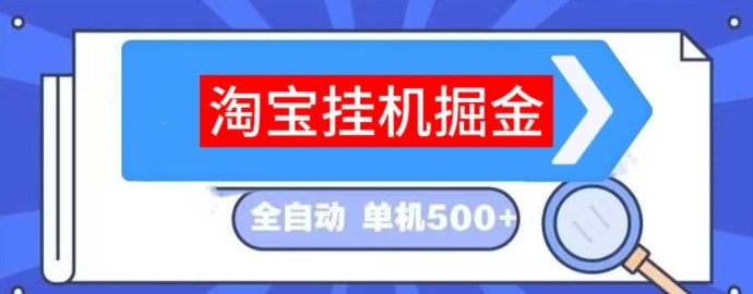 全新短视频代发项目爆火，无需实铭验证，自动操作轻松日赚几十！