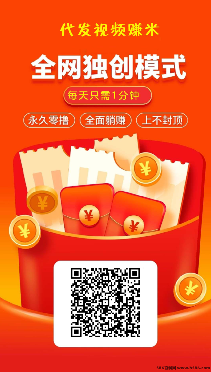 发发视频轻松赚，零门槛操作日赚收溢，适合新手副业选择