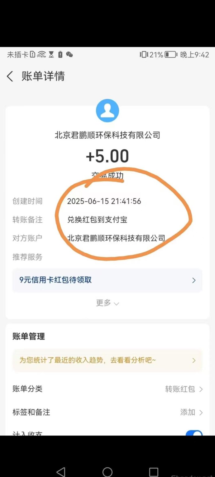 闲玩共享上线！0撸保底每日看两组广告稳定赚1米，0.3圆起提无需养机轻松操作！