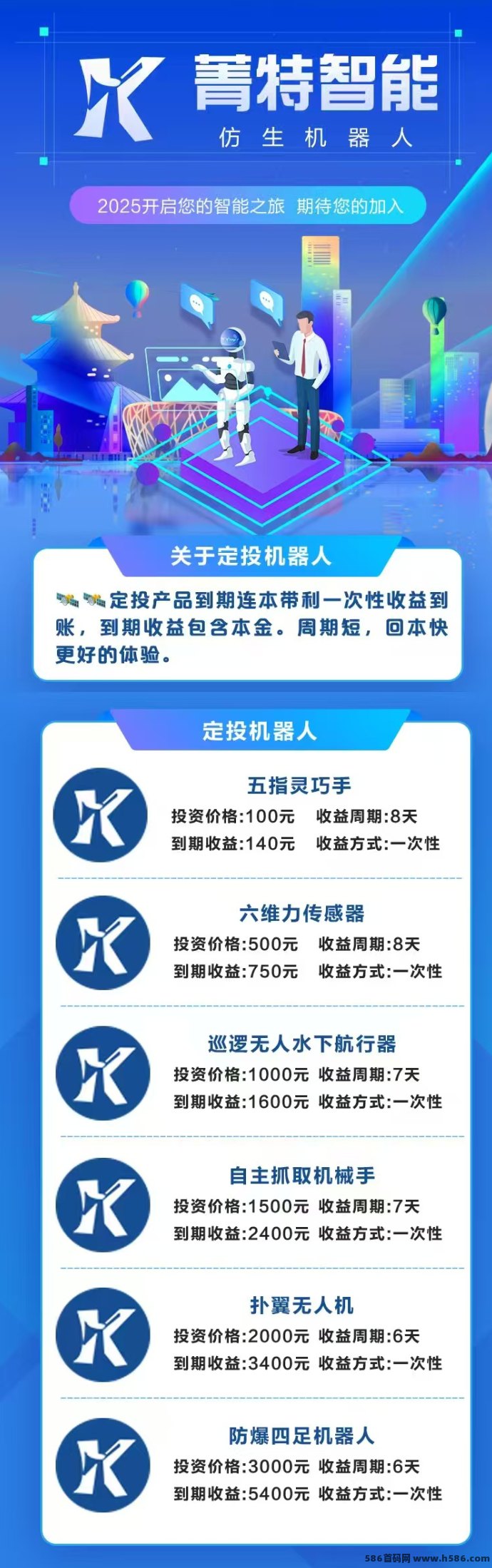 菁特AI智能上线！0投入轻松起步，机器人自动创收，每天领30圆，周期收溢稳定达标！
