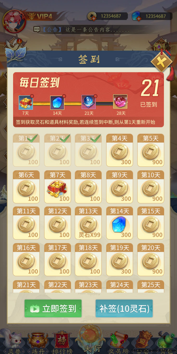 天启之灵即将上线！逆天纪复刻重启，六大觉醒技能、灵石永动机全面升级，首码对接送福利扶持拉满！