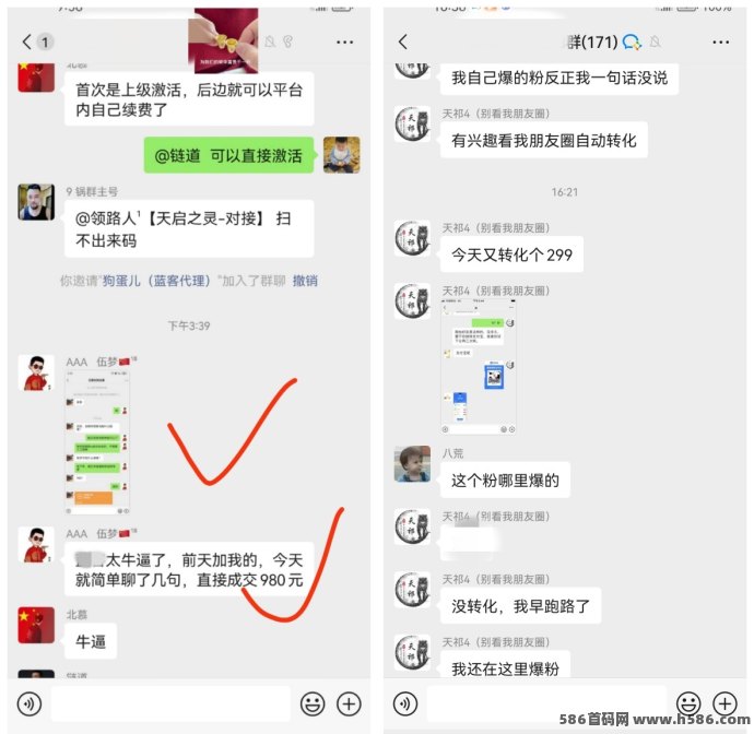 蓝客人脉首发！首创会员制推流新模式，每日精准付费粉300+，轻松赚米新赛道