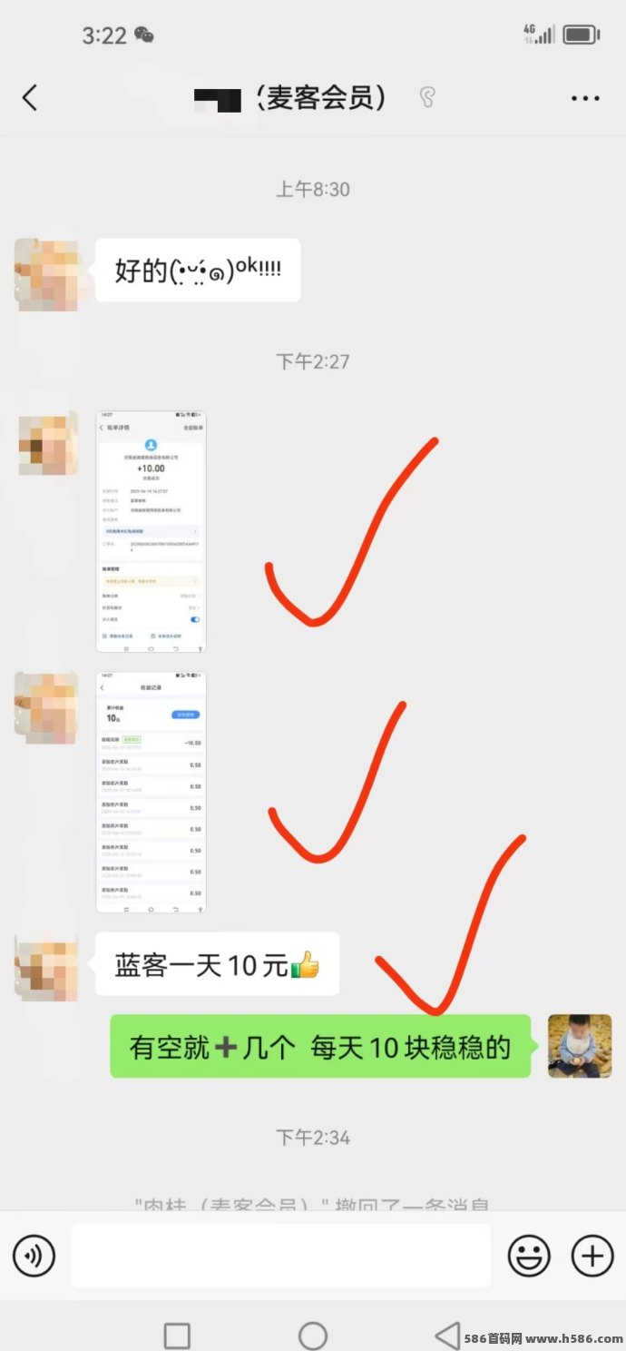 蓝客人脉首发！首创会员制推流新模式，每日精准付费粉300+，轻松赚米新赛道
