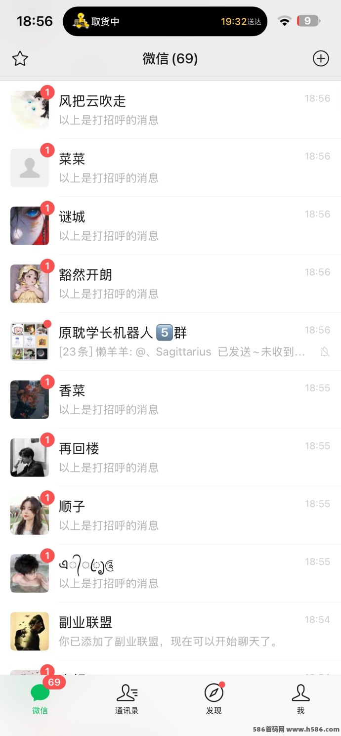 蓝客人脉首发！首创会员制推流新模式，每日精准付费粉300+，轻松赚米新赛道