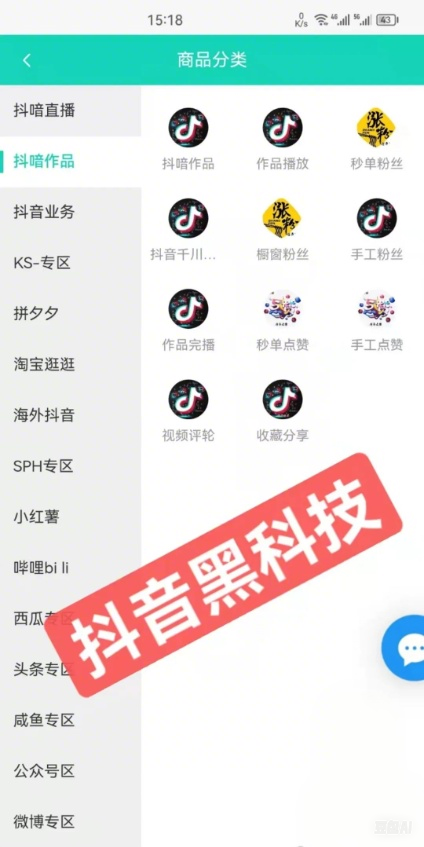 金鹿科技2025 普通人在短视频领域的掘金指南：揭秘抖音黑科技