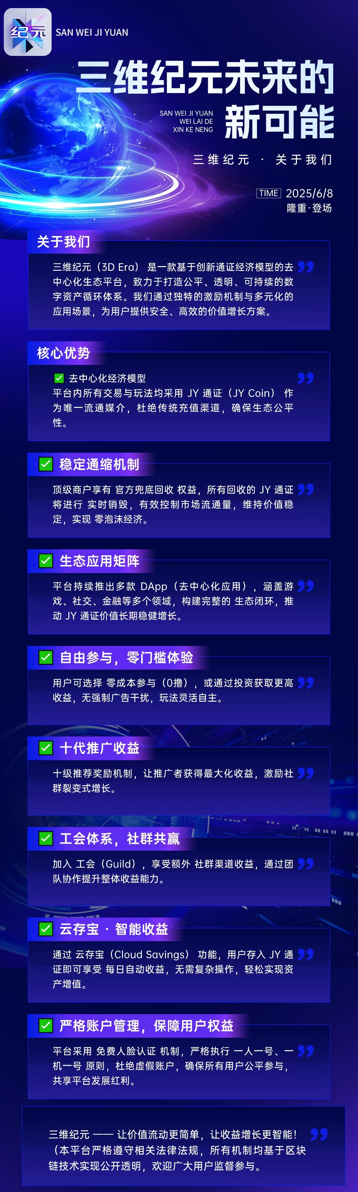 三维纪元刚出不久，现在上车包润