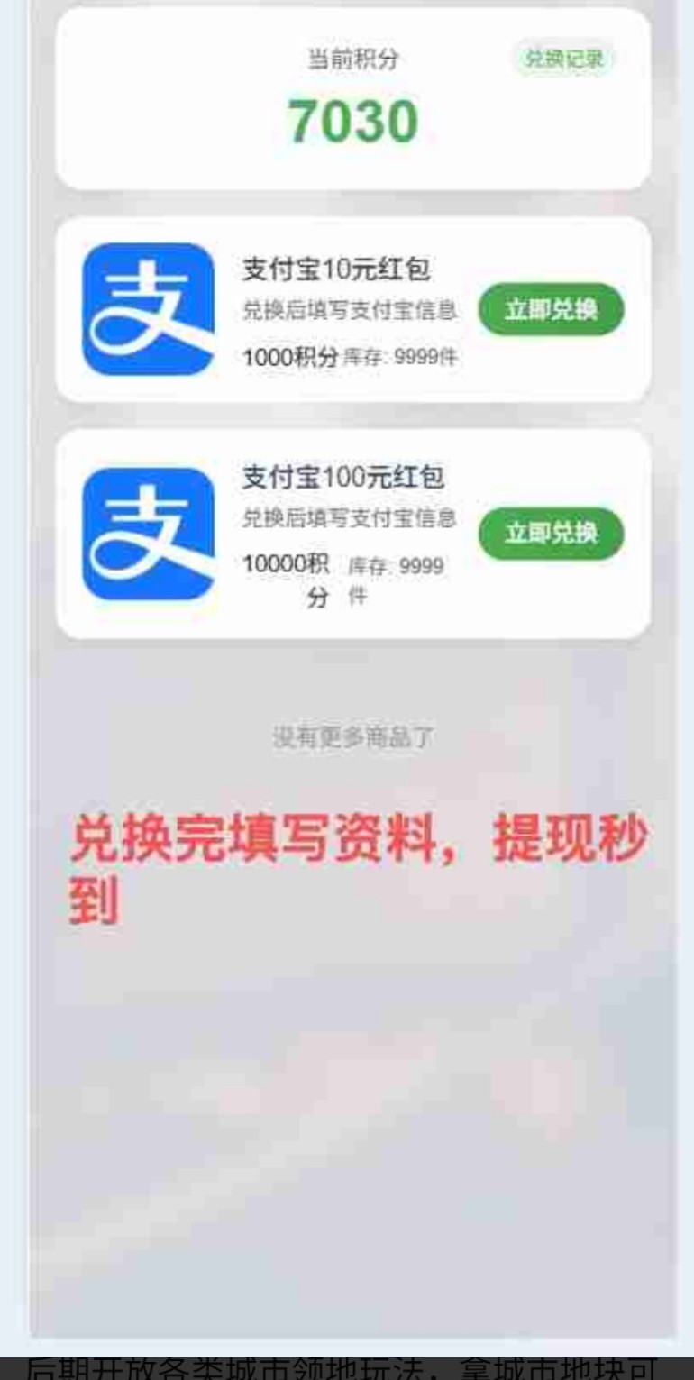 爱运动几秒钟就完成任务不看广告