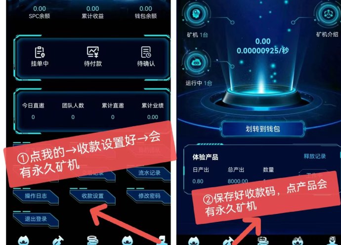 SPC云机项目火热来袭！首码刚出，0撸领云机，日产可回收！