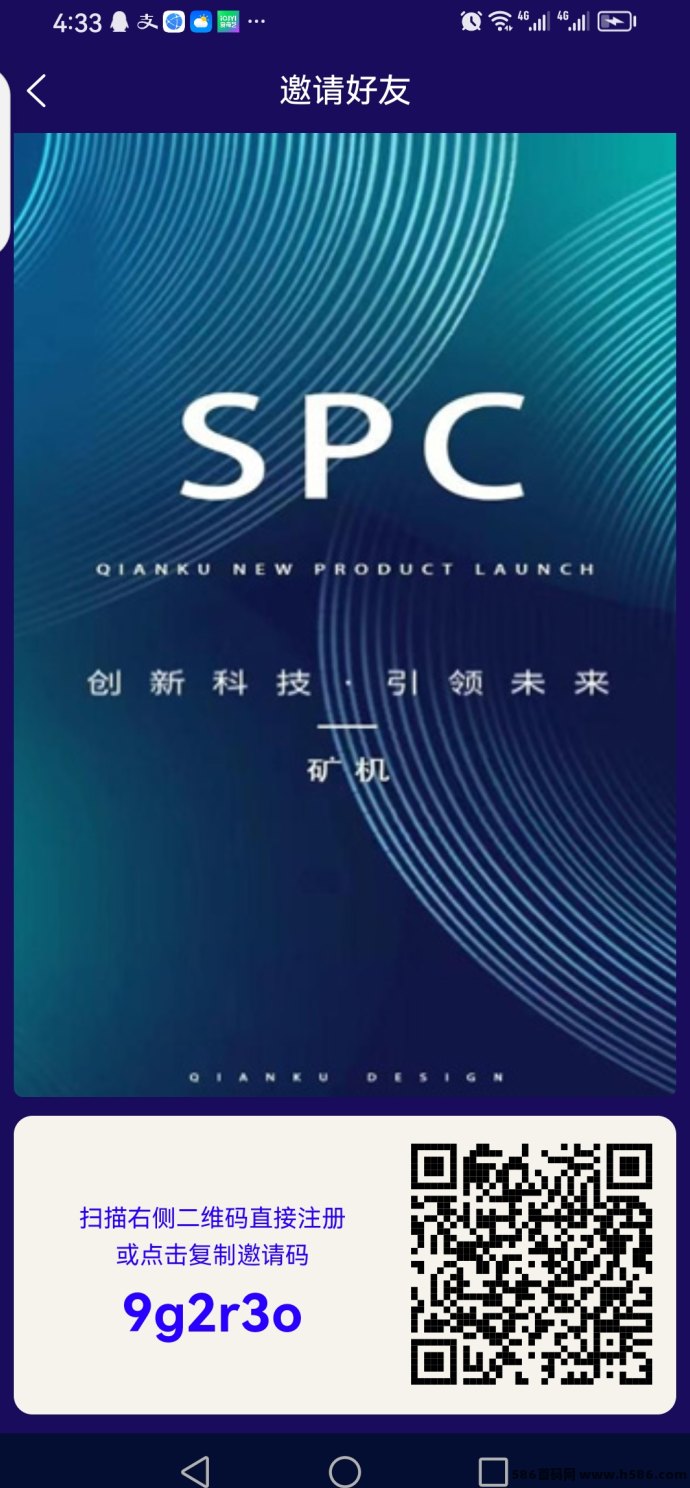 SPC云机项目火热来袭！首码刚出，0撸领云机，日产可回收！