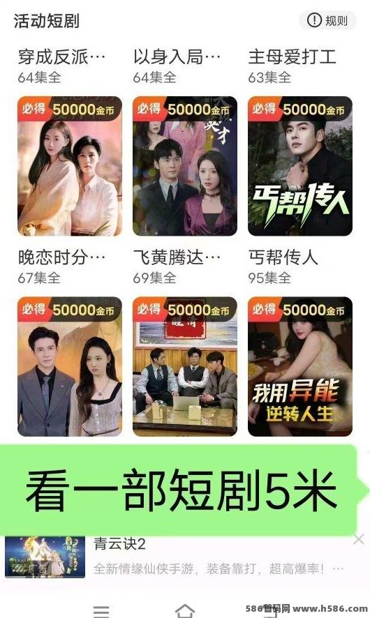 新小金牛2.0版上线，简单玩法轻松看剧赚收溢，零投入秒提无门槛！