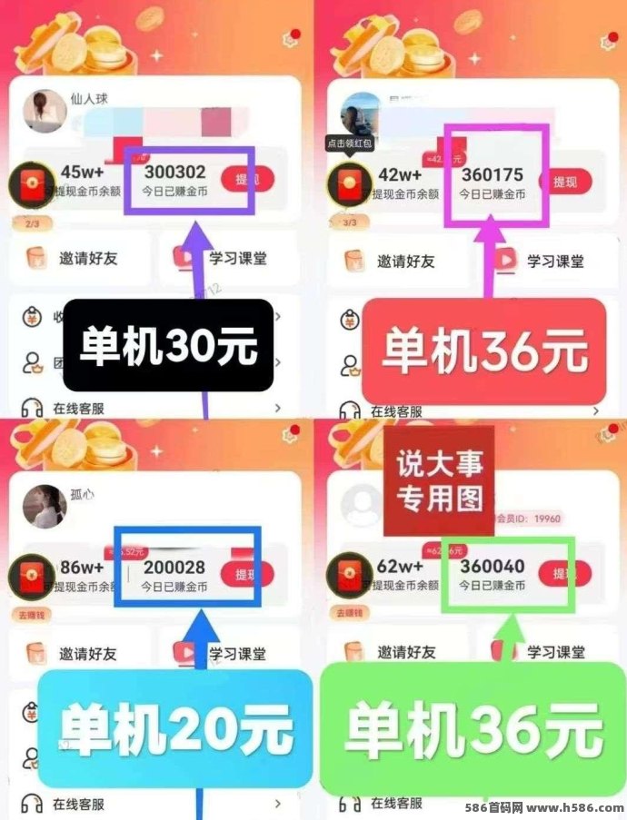 新小金牛2.0版上线，简单玩法轻松看剧赚收溢，零投入秒提无门槛！