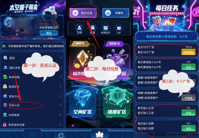 三维纪元0撸首码项目来袭，实铭注测看广告轻松赚，零投入稳步收溢！