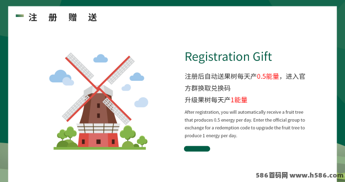 开心果树首码重磅来袭！0撸预热开启，模拟经营褂机种树赚能量，邀好友轻松享分润！