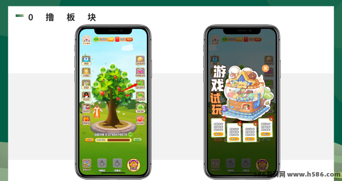 开心果树首码重磅来袭！0撸预热开启，模拟经营褂机种树赚能量，邀好友轻松享分润！