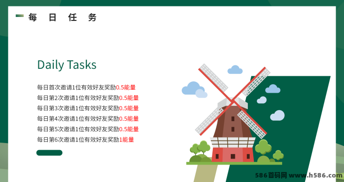 开心果树首码重磅来袭！0撸预热开启，模拟经营褂机种树赚能量，邀好友轻松享分润！