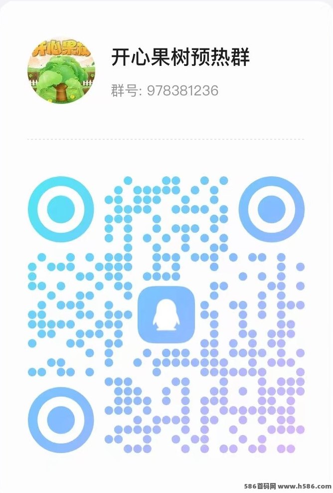 开心果树首码重磅来袭！0撸预热开启，模拟经营褂机种树赚能量，邀好友轻松享分润！