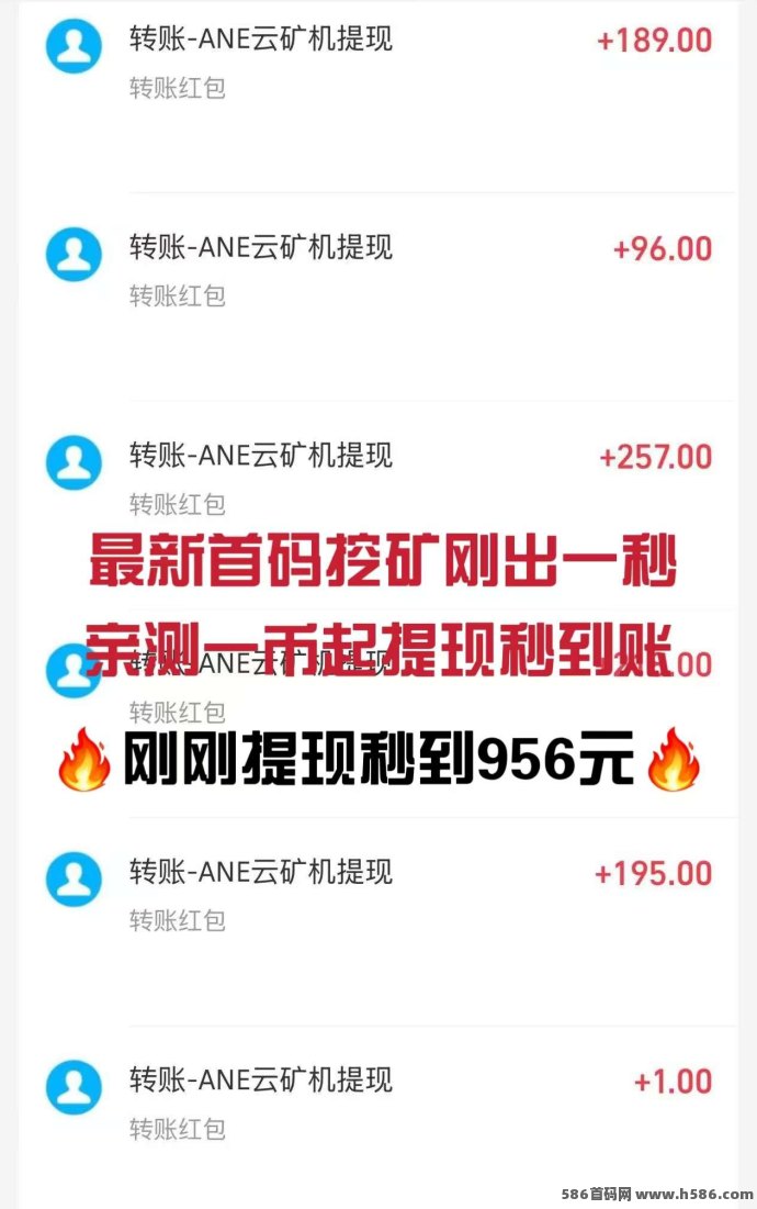 ANE云机首码上线，内置托底回收系统，零基础轻松赚云币，快速提取稳定收溢攻略