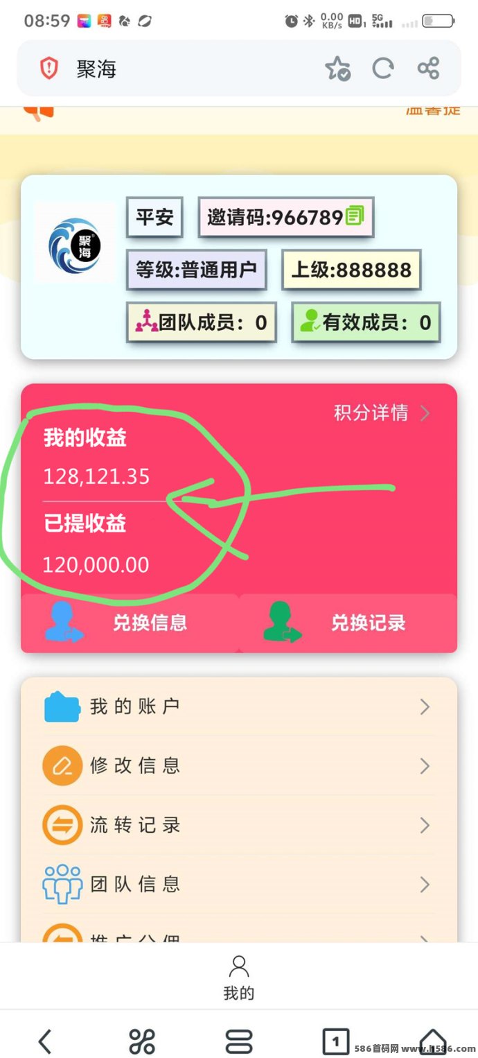 乐赚广告攻略：多机多赚轻松变现，稳定日赚十几圆，支持多号互转提取！