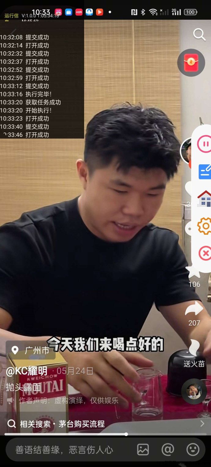 乐赚广告攻略：多机多赚轻松变现，稳定日赚十几圆，支持多号互转提取！