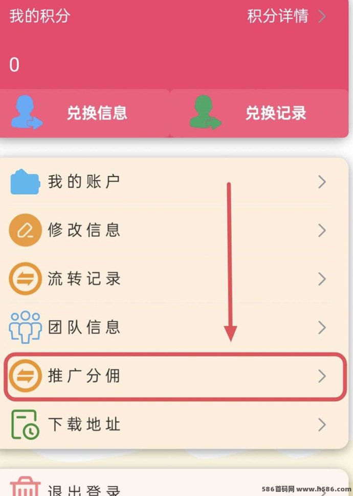 乐赚广告攻略：多机多赚轻松变现，稳定日赚十几圆，支持多号互转提取！