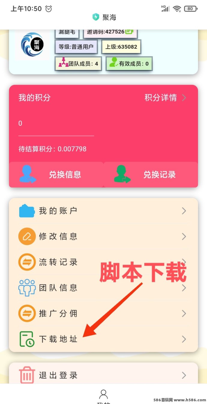 聚海自动化点赞平台上线！抖音用户专属，智能褂机轻松日赚50圆，无需手动操作