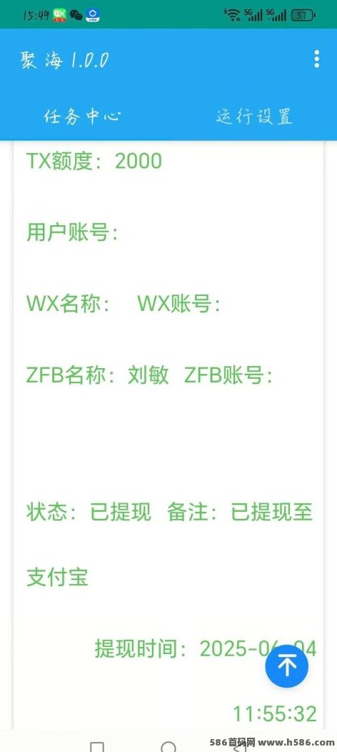 聚海自动化点赞平台上线！抖音用户专属，智能褂机轻松日赚50圆，无需手动操作