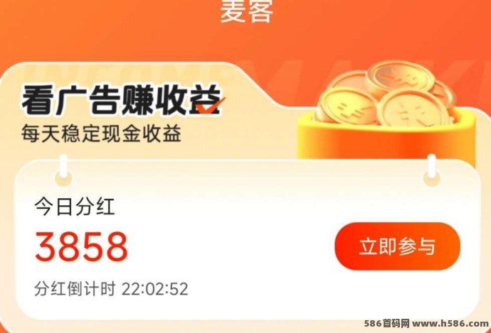 聚海自动化点赞平台上线！抖音用户专属，智能褂机轻松日赚50圆，无需手动操作