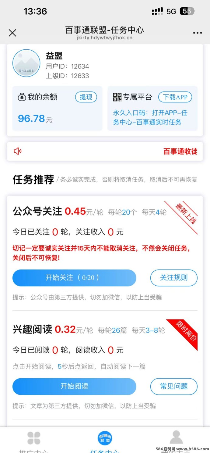 百事通联盟阅读平台详解：无需下载注测，碎片时间赚钱，稳定收溢多劳多得攻略！