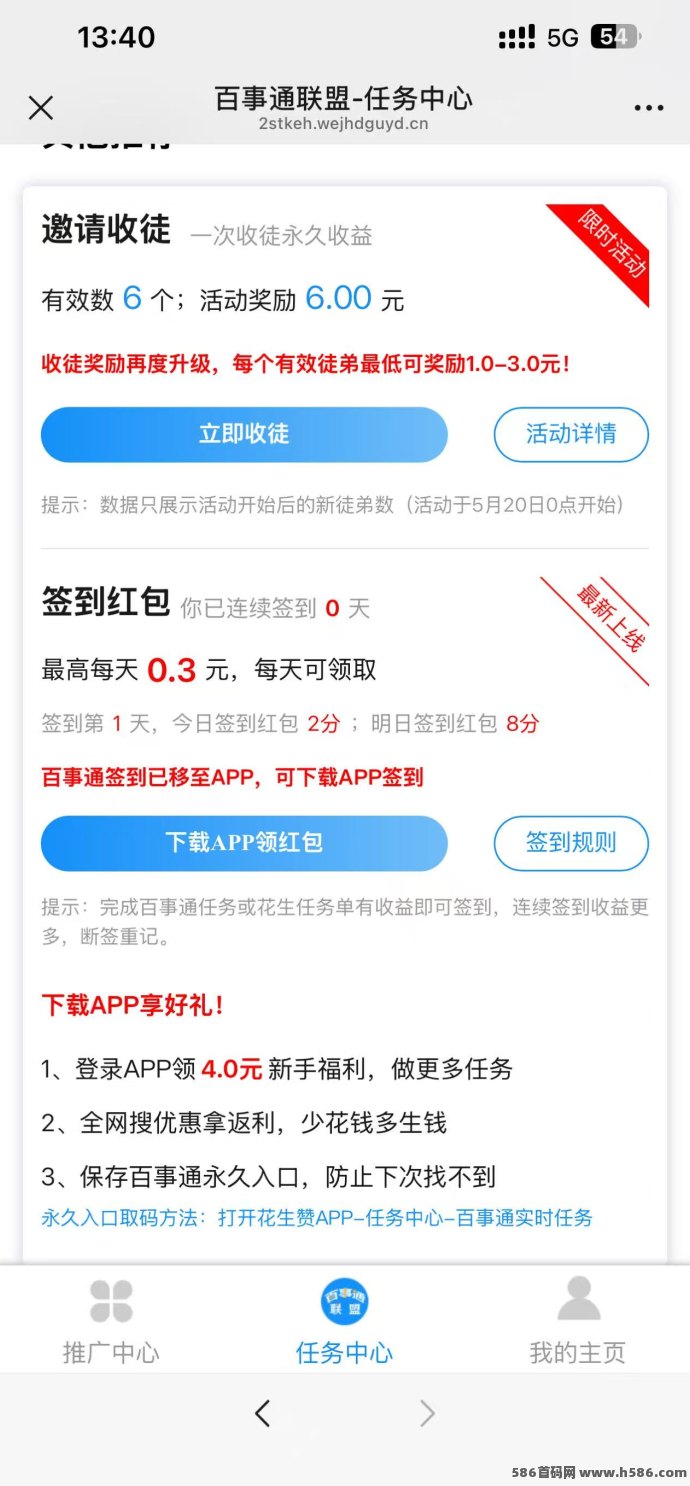百事通联盟阅读平台详解：无需下载注测，碎片时间赚钱，稳定收溢多劳多得攻略！