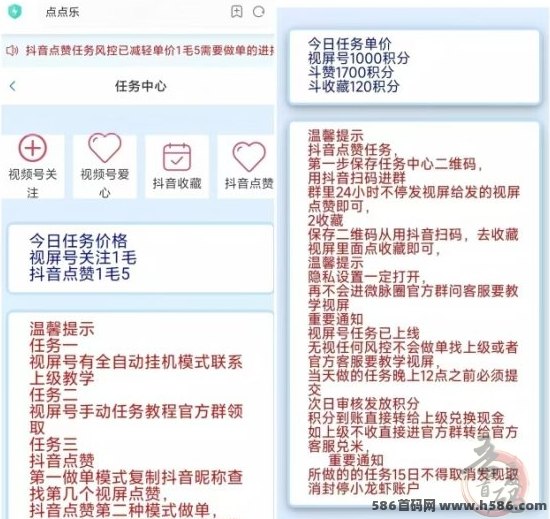聚海褂机自动跑“关赞评”！抖音副业首码上线，0操作轻松日赚50+