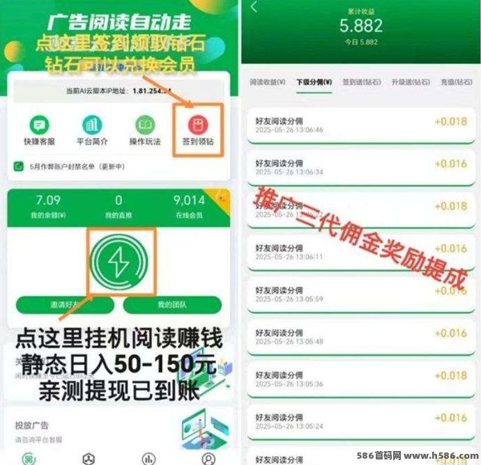 乐享快赚首码来袭！AI自动褂机轻松赚，零操作日赚60+