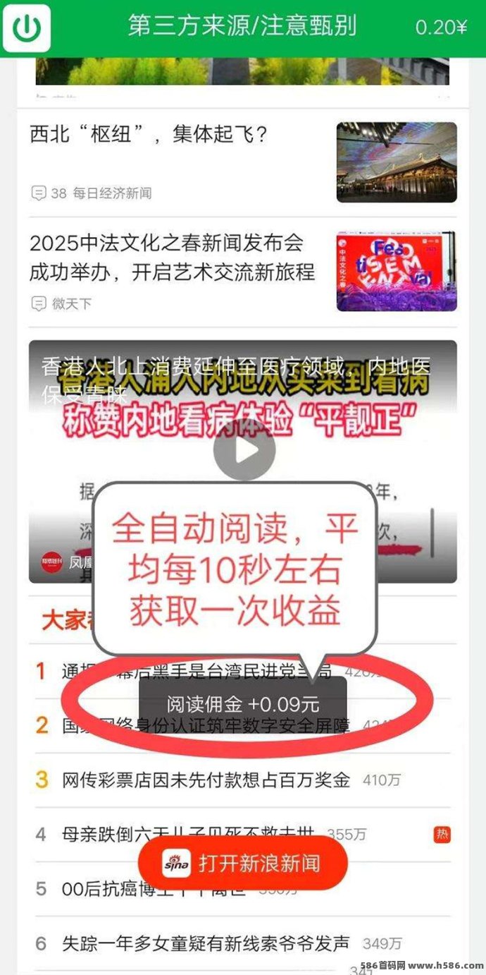 乐享快赚首码来袭！AI自动褂机轻松赚，零操作日赚60+