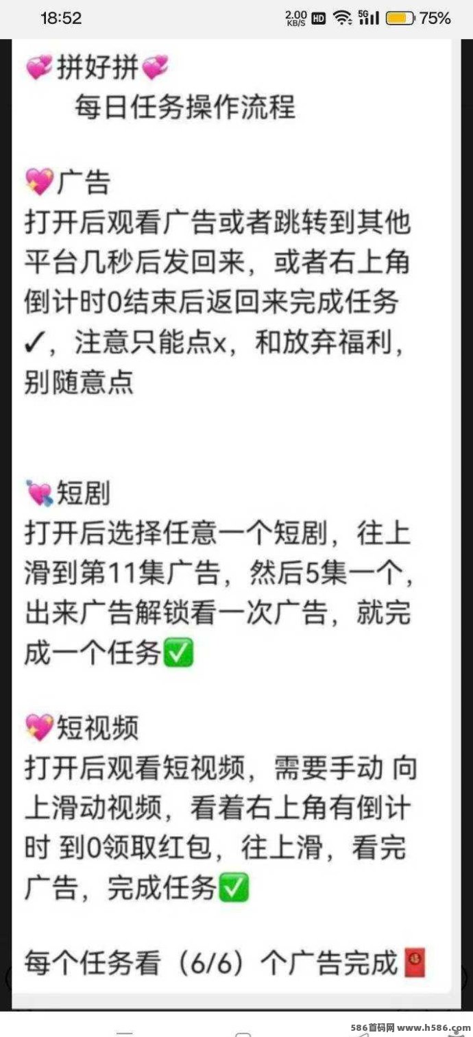 拼好拼首码上线，2025年黑马项目，零撸轻松日赚4圆，抢先布局赢未来