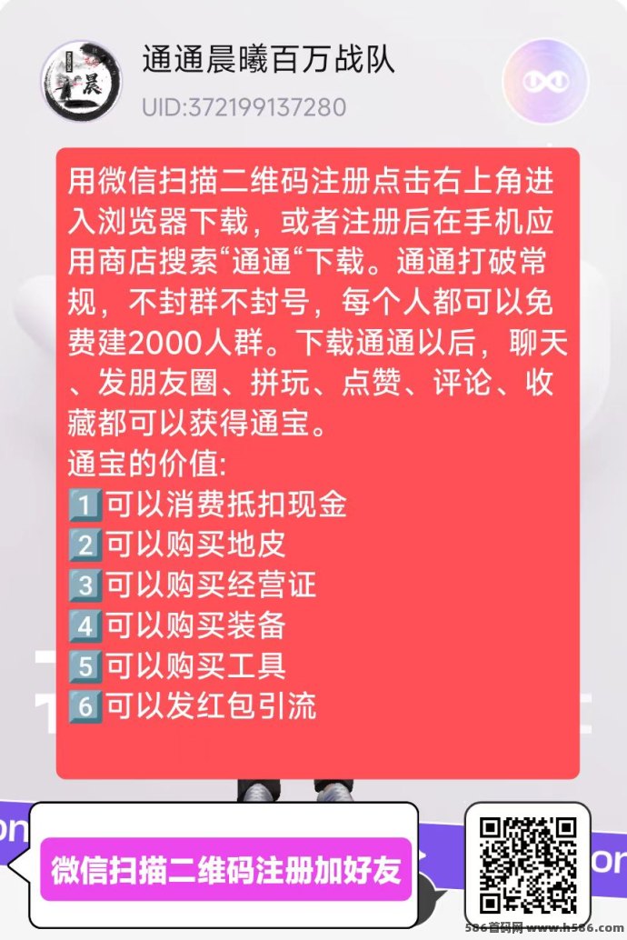 微光剧点玩法，红利期强势来袭，邀请团队长优先布局！