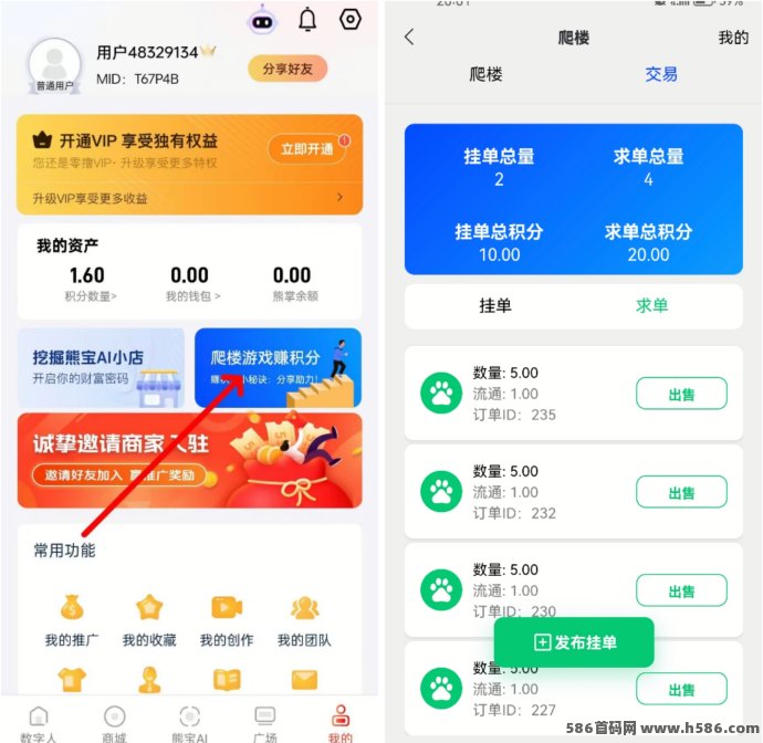 熊宝数创纯零撸上线，上墙爬楼模式，积分轻松领！