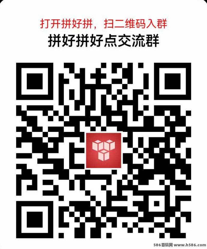 拼好拼首码上线，2025年黑马项目，零撸轻松日赚4圆，抢先布局赢未来
