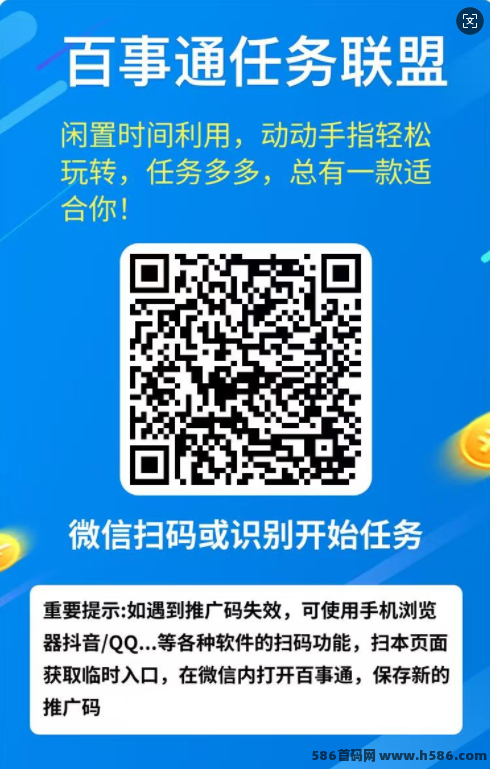 百事通联盟阅读任务平台玩法全解：零撸轻松赚钱，碎片时间变现！