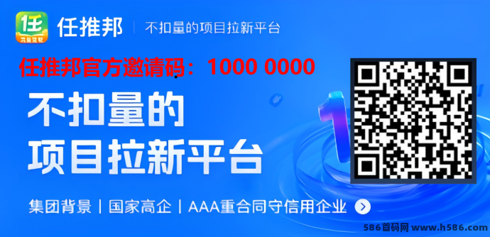 任推邦填写哪个邀请口令？5大核心优势一文搞懂！