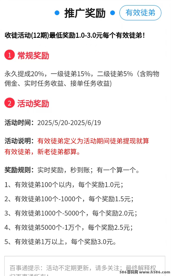 百事通联盟阅读任务平台玩法全解：零撸轻松赚钱，碎片时间变现！