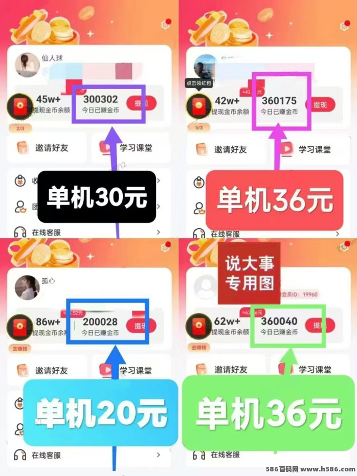 小金牛短剧平台震撼来袭！看剧轻松赚，每日单机收溢20-50+，618福利火热释放中