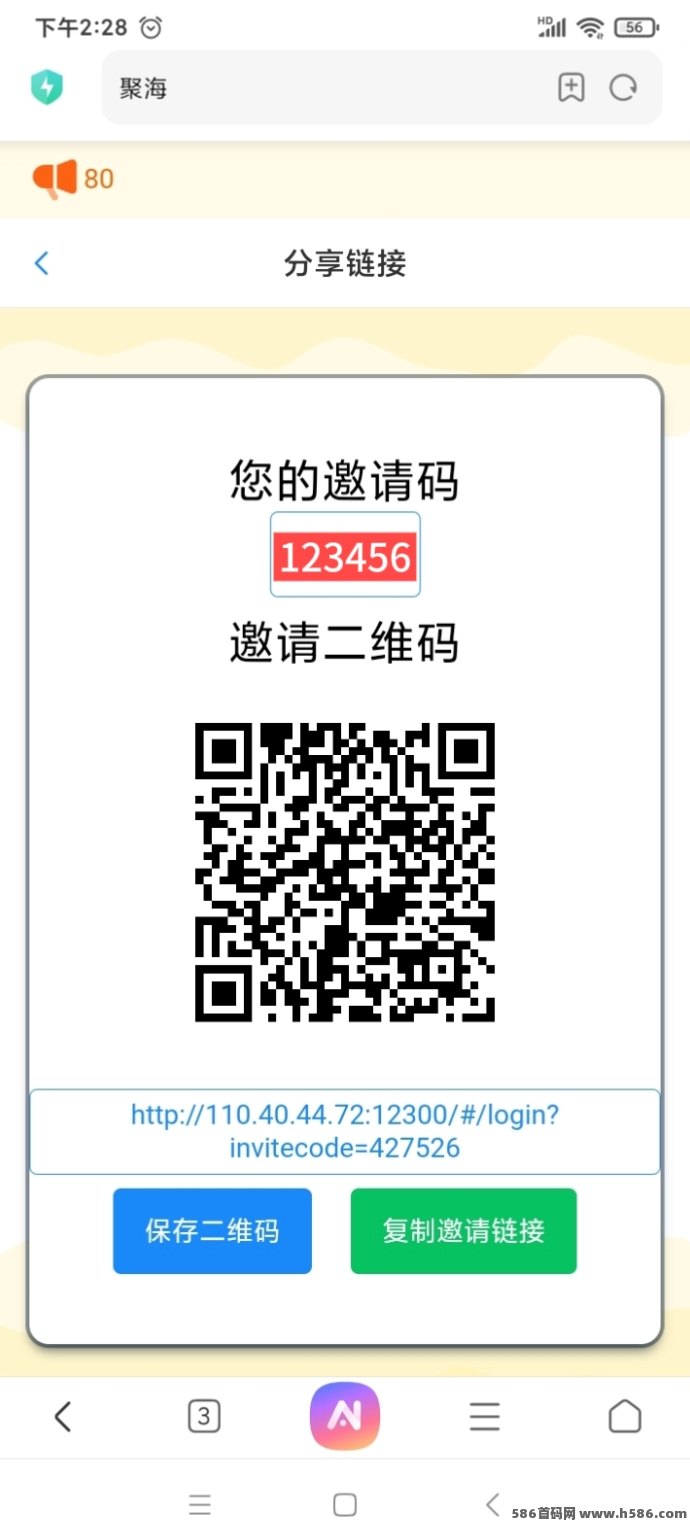 聚海褂机内部专属版重磅上线，自动运行+高扶持，轻松打造副业收溢通道！
