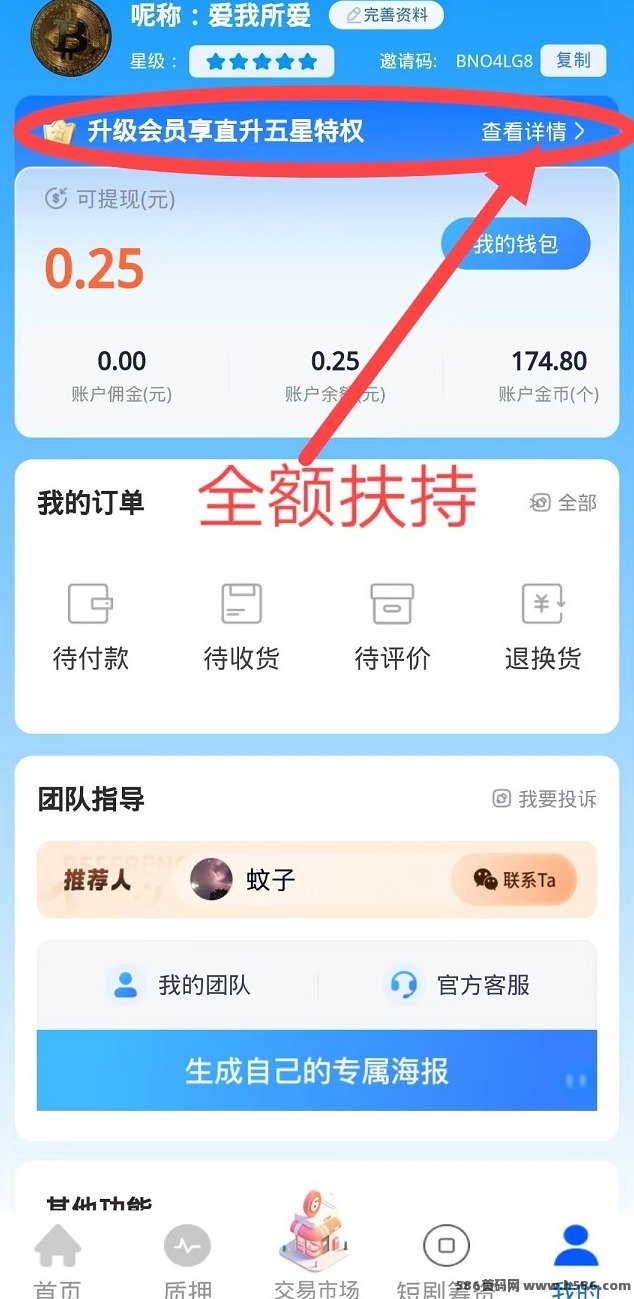 海螺挖掘上线，挖金日赚百圆起，会员扶持无门槛！