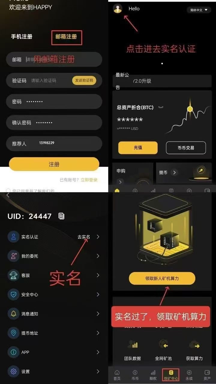 Happy交亿所零撸，全解析力，注册送1万算力躺赚分红攻略