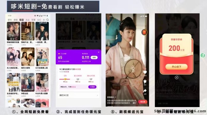 哆米短剧玩法上线！追剧+钓鱼双线操作，轻松赚米无压力！