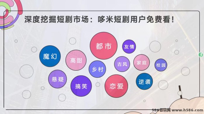 哆米短剧玩法上线！追剧+钓鱼双线操作，轻松赚米无压力！